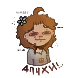 Telegram profile photo for ꁝ꒐ꉣꉣꄲ ꋬꋪ꓄ (хиппо арт)