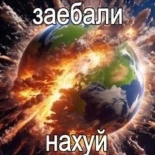 Telegram profile photo for Свалка метафизики