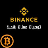 Telegram profile photo for توصيات عملات رقمية📈💰