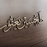 Telegram profile photo for الشيخ طه حسين يعقوب
