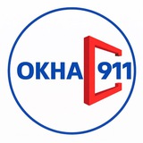 Telegram profile photo for Пластиковые окна okna911.ru