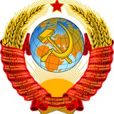 Telegram profile photo for Мы из СССР
