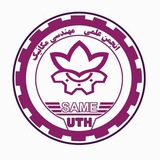 Telegram profile photo for انجمن علمی مهندسی مکانیک دانشگاه تربیت حیدریه (SAME_UTH)