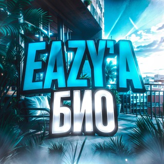 Telegram profile photo for eazy’a bio