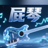 Telegram profile photo for NFT @piqin 屁琴 皮琴