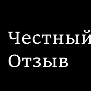 Telegram group profile photo for Отзывы о канале хеiqa