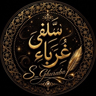 Telegram profile photo for S Ghuraba