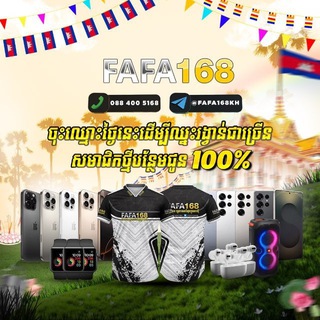 Telegram profile photo for របៀបដាក់ប្រាក់នឹងដកប្រាក់FAFA168