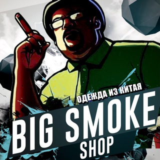 Telegram profile photo for НАЛИЧИЕ Big Smoke Shop