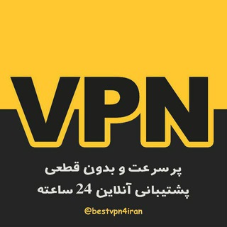 Telegram profile photo for Best VPN فیلترشکن