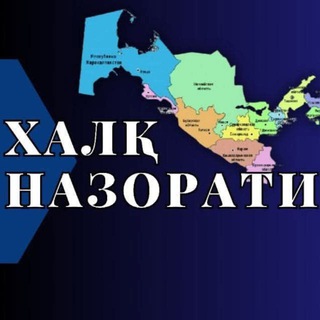 Telegram profile photo for ХАЛҚ НАЗОРАТИ - 2 (мурожаат, муаммо, таклиф)