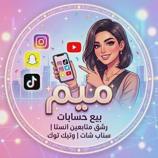 Telegram profile photo for ميم