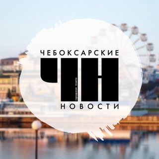 Telegram profile photo for Информационный центр города Чебоксары