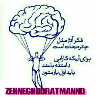 Telegram profile photo for ذهن قـــــــدرتمند