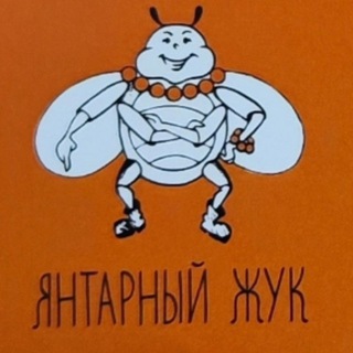 Telegram group profile photo for Янтарный Жук