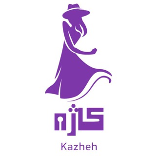 Telegram profile photo for پخش و تولیدی کاژه