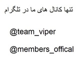 Telegram profile photo for رضایت مشتری (بیو خوانده شود)