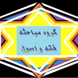 Telegram profile photo for مباحثه