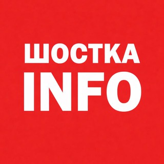 Telegram profile photo for Шостка.INFO