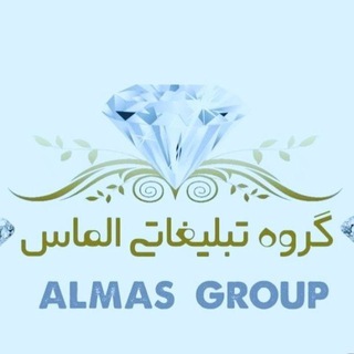 Telegram group profile photo for 💎تبلیغات الماس💎