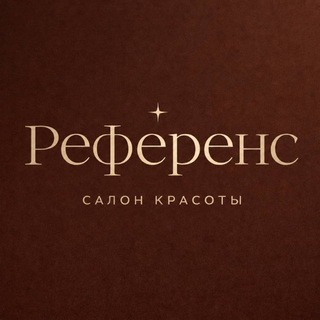 Telegram profile photo for Салон красоты РЕФЕРЕНС Балашиха