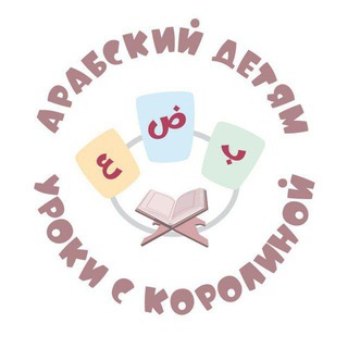 Telegram profile photo for Путь к Корану