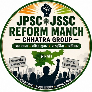 Telegram profile photo for JPSC JSSC REFORM MANCH छात्र GROUP( Official Group )