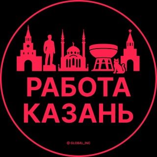Telegram profile photo for Работа Казань