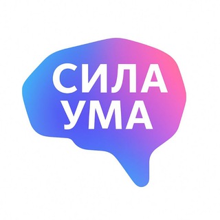 Telegram profile photo for Евгений Баранов | Сила Ума