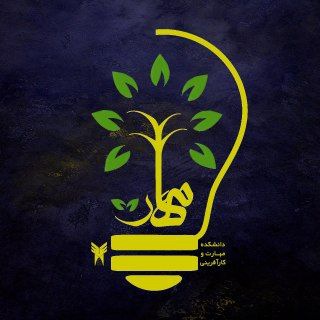 Telegram profile photo for دانشکده مهارت دانشگاه آزاد اسلامی واحد خرم آباد💡