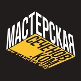 Telegram profile photo for Мастерская Алексея Сеченова