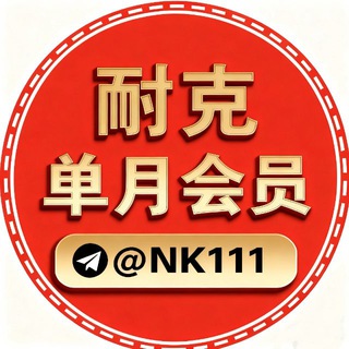 Telegram profile photo for TG单月会员代开 TG直登号/协议号批发