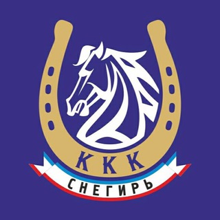 Telegram profile photo for Конный клуб «Снегирь»🐎✨