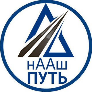 Telegram group profile photo for @НАШ_Путь_АА