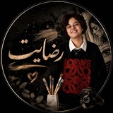 Telegram profile photo for رضایت /ارسالی/ سفارش نقاشی🪐