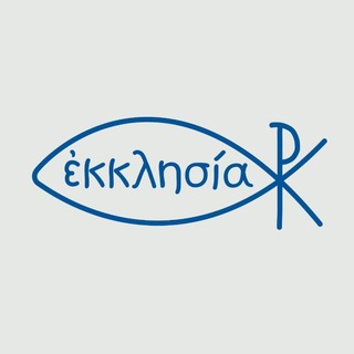Telegram profile photo for Экклеси́я