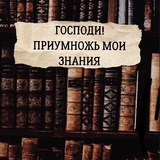 Telegram profile photo for Подарки во благо ( Ин Шаа Аллах)
