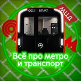Telegram profile photo for 🌱 ВПМТ | Всë про метро и транспорт