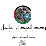 Telegram profile photo for رصد الميدان_عاجل