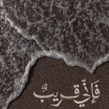 Telegram profile photo for الا بذكر الله تطمئن القلوب