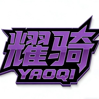 Telegram profile photo for 耀骑频道