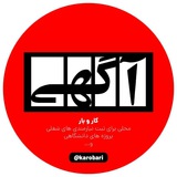 Telegram profile photo for کار و بار | ثبت آگهی | سفارشات دانشجویی | ثبت پروژه