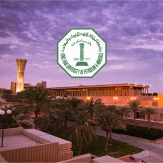 Telegram profile photo for جامعة البترول | دراسات عليا
