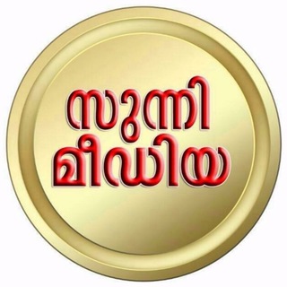 Telegram profile photo for 🇸🇱സുന്നി ഓഡിയോ🇸🇱