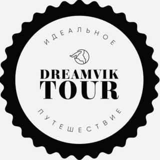 Telegram profile photo for ДримВик Тур