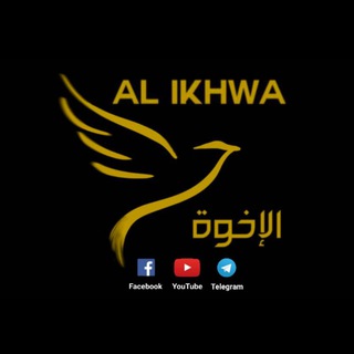 Telegram profile photo for AL_ikhwa