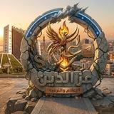 Telegram profile photo for 'عز'Ezz El-Din