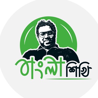 Telegram profile photo for বাংলা শিখি