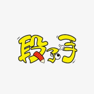 Telegram profile photo for 每日百科🍉吃瓜内涵搞笑段子🔱
