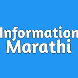 Telegram profile photo for Information Marathi